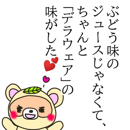 野菜生活100/野菜生活100/野菜ジュースを使ったクチコミ(5枚目)