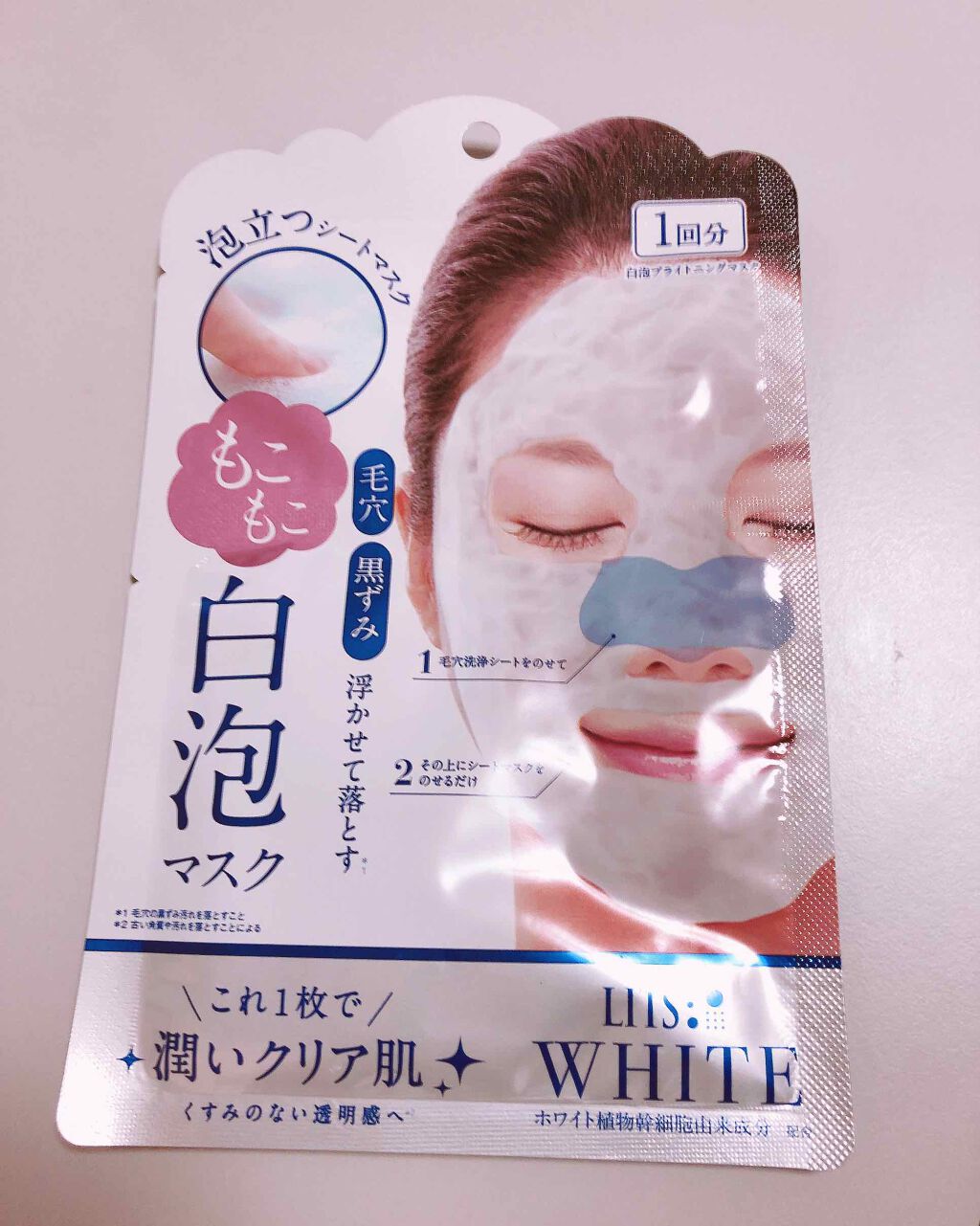 ホワイト もこもこ白泡マスク/リッツ/洗い流すパック・マスクを使ったクチコミ（1枚目）