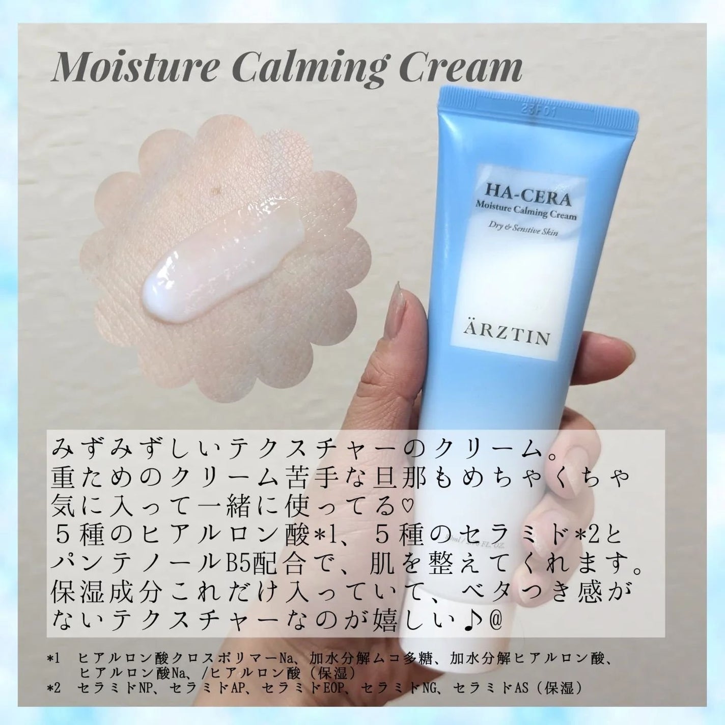 ヒアセラ モイスチャートナー/エルツティン/化粧水を使ったクチコミ(5枚目)