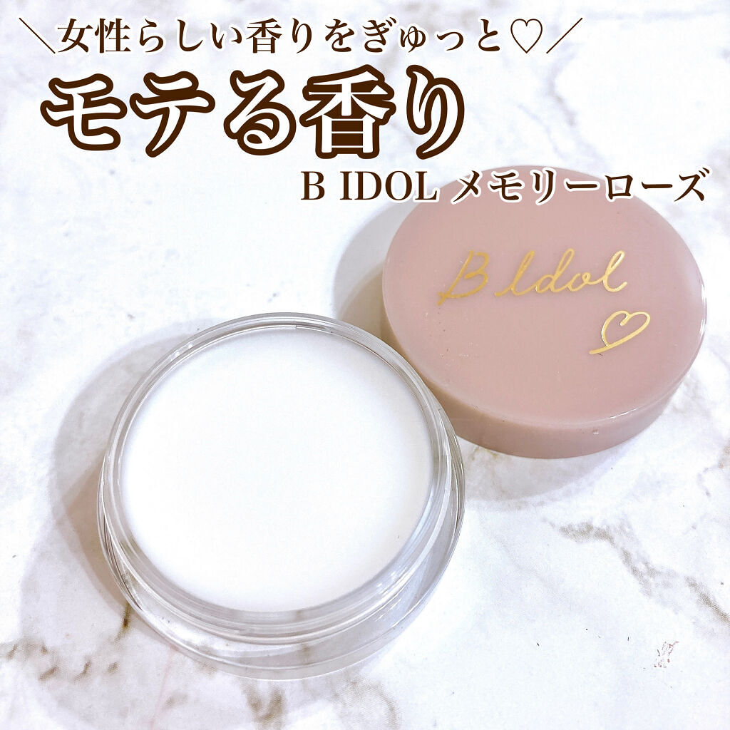 B IDOL クリスマスコフレ'21/b idol/その他キットセットを使ったクチコミ（1枚目）