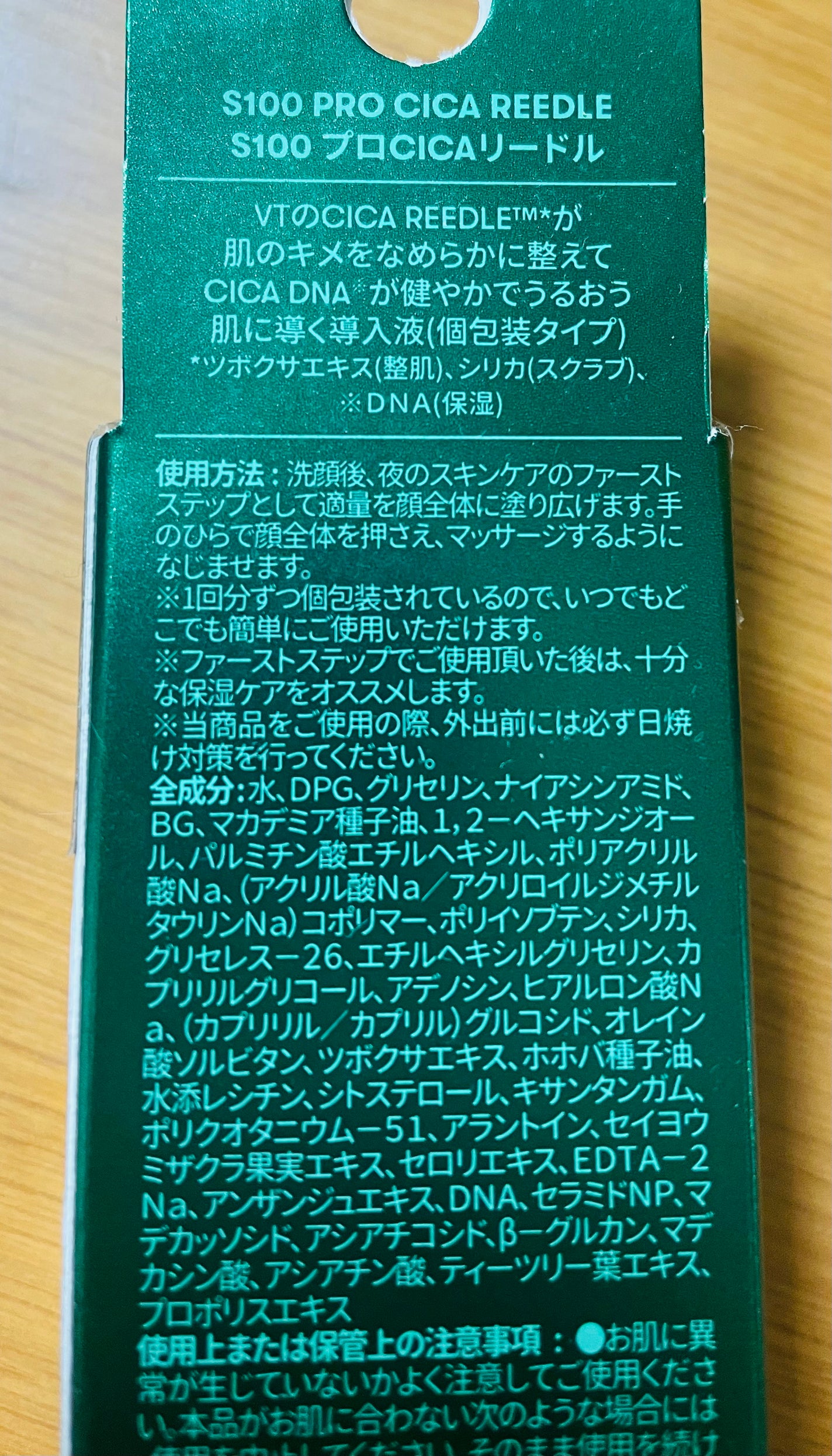 プロCICAリードルショット100/VT/ブースター・導入液を使ったクチコミ(2枚目)