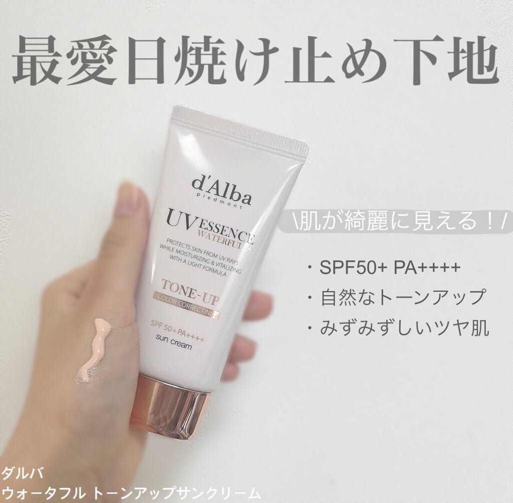 ウォータフルトーンアップサンクリーム/ダルバ/日焼け止めクリームを使ったクチコミ(1枚目)
