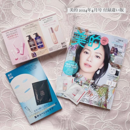 るり on LIPS 「VoCE2024年4月号通常版美的2024年4月号Specia..」(6枚目)