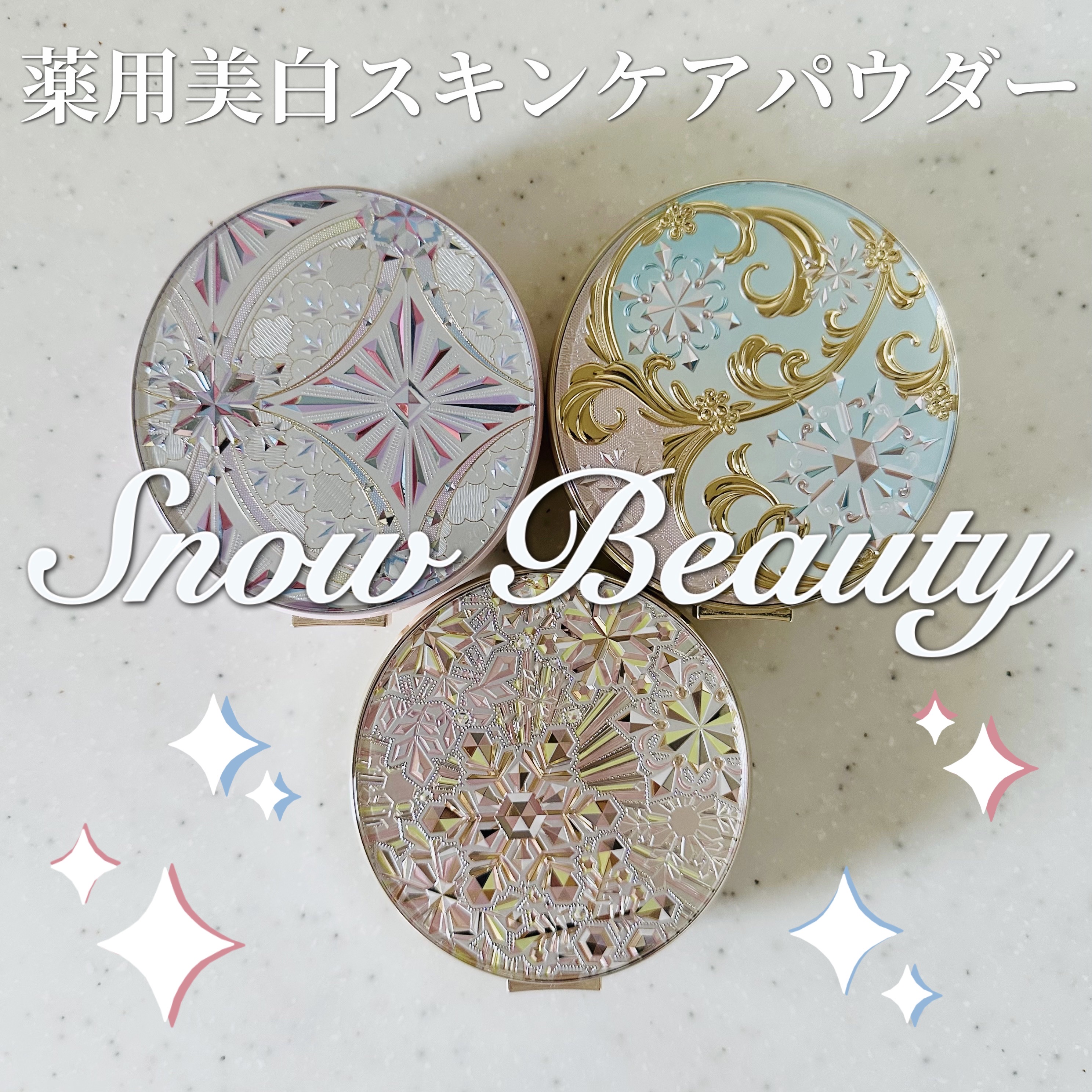 スノービューティー ホワイトニング スキンケアパウダーP2021		/スノービューティー/プレストパウダーを使ったクチコミ（1枚目）