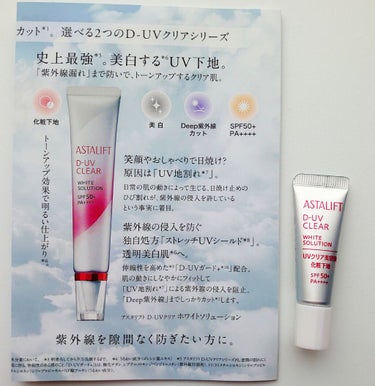 ᛚᛁᛚᚥ ᚩᚠ ᛏᚹᛖ ᚣᚨᛚᛚᛖᚥ on LIPS 「BLOOMBOX-４月BOX-に入っていた試供品アスタリフトD..」（1枚目）