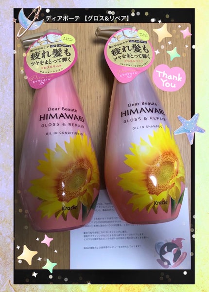 オイルインシャンプー/オイルインコンディショナー (グロス&リペア)/ディアボーテ/市販シャンプーを使ったクチコミ(1枚目)