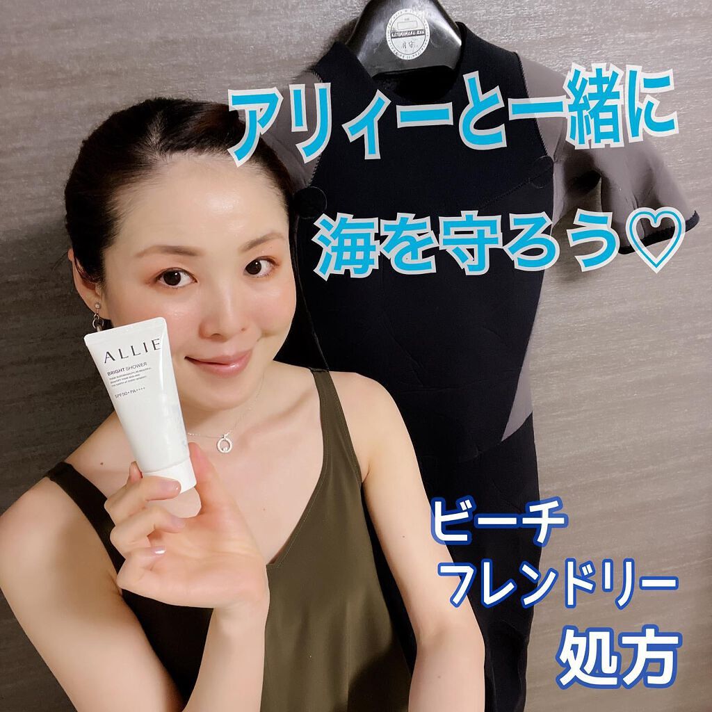 クロノビューティ トーンアップUV/アリィー/日焼け止めクリームを使ったクチコミ(1枚目)