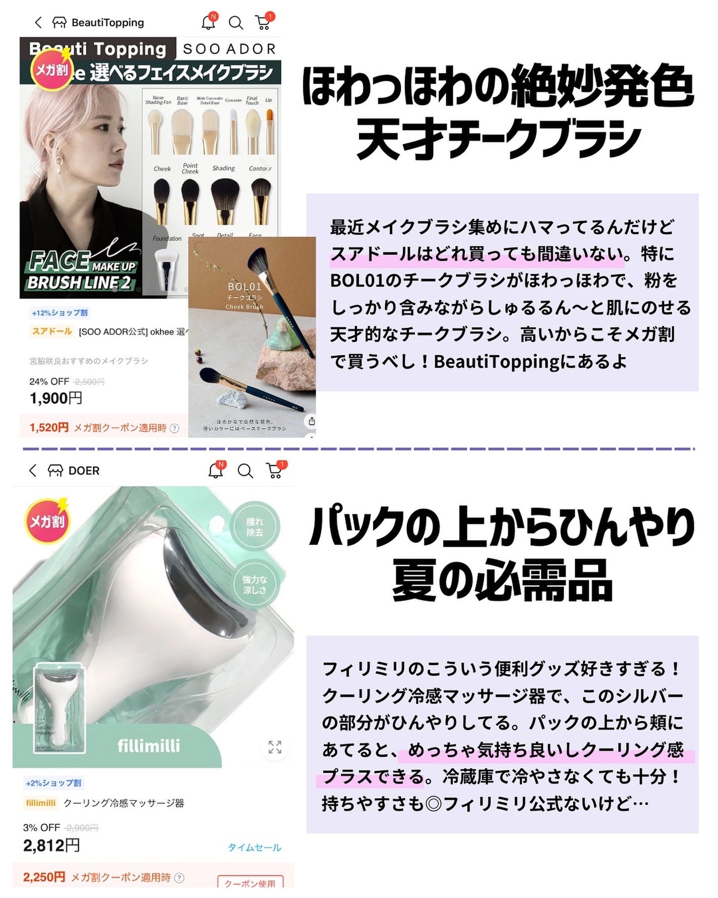 ケコ|アラサー韓コスマニア on LIPS 「メガ割コラボ開催中♡👉@keko_blogQoo10メガ割のお..」(5枚目)