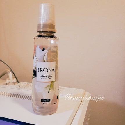 プレミアム柔軟剤 IROKA ネイキッドリリーの香り/IROKA/柔軟剤を使ったクチコミ(4枚目)