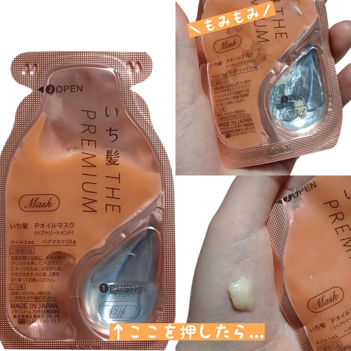 ãã¡é«ªãTHE PREMIUMãWã±ã¢ããŒã¹ã¿ãŒçŸå®¹ãªã€ã«ãã¹ã¯/ãã¡é«ª/ãã¢ãã¹ã¯ã»ãã¢ããã¯ã䜿ã£ãã¯ãã³ãïŒ3æç®ïŒ