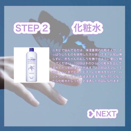 ハトムギ保湿ジェル(ナチュリエ スキンコンディショニングジェル)/ナチュリエ/美容液を使ったクチコミ(3枚目)