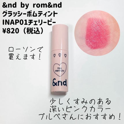 グラッシーボムティント/&nd by rom&nd/リップティントを使ったクチコミ(2枚目)