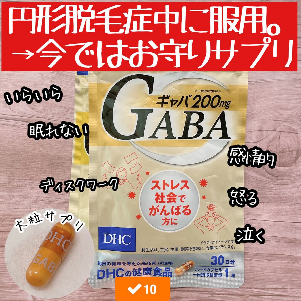 メンタルバランスチョコレート GABA/グリコ/食品を使ったクチコミ(1枚目)