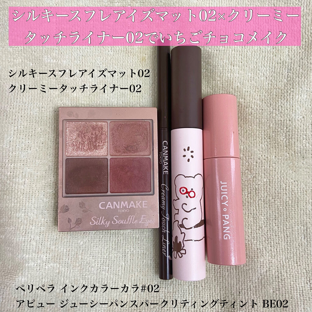 インク カラー カラ（AD） 02 BLACK MILKTEA BROWN(TETEUM)/PERIPERA/マスカラを使ったクチコミ（2枚目）