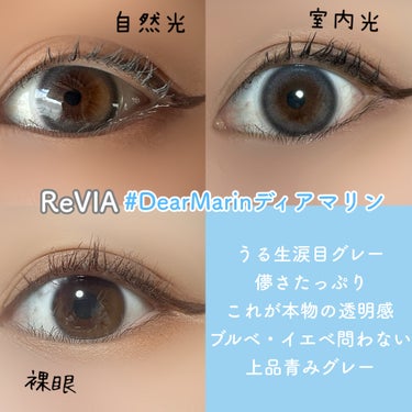 ReVIA 1day ReVIA1day[COLOR]/ReVIA/ワンデー（１DAY）カラコンを使ったクチコミ（3枚目）