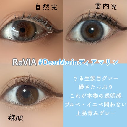 ReVIA 1day/ReVIA/ワンデー(1DAY)カラコンを使ったクチコミ(3枚目)