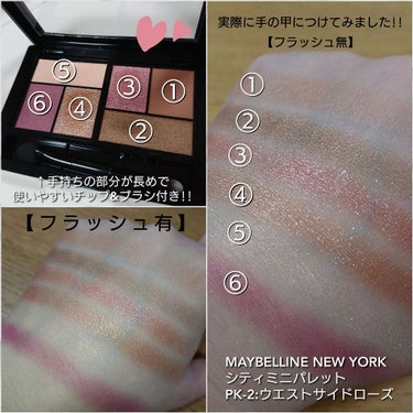 シティミニパレット/MAYBELLINE NEW YORK/アイシャドウパレットを使ったクチコミ（2枚目）