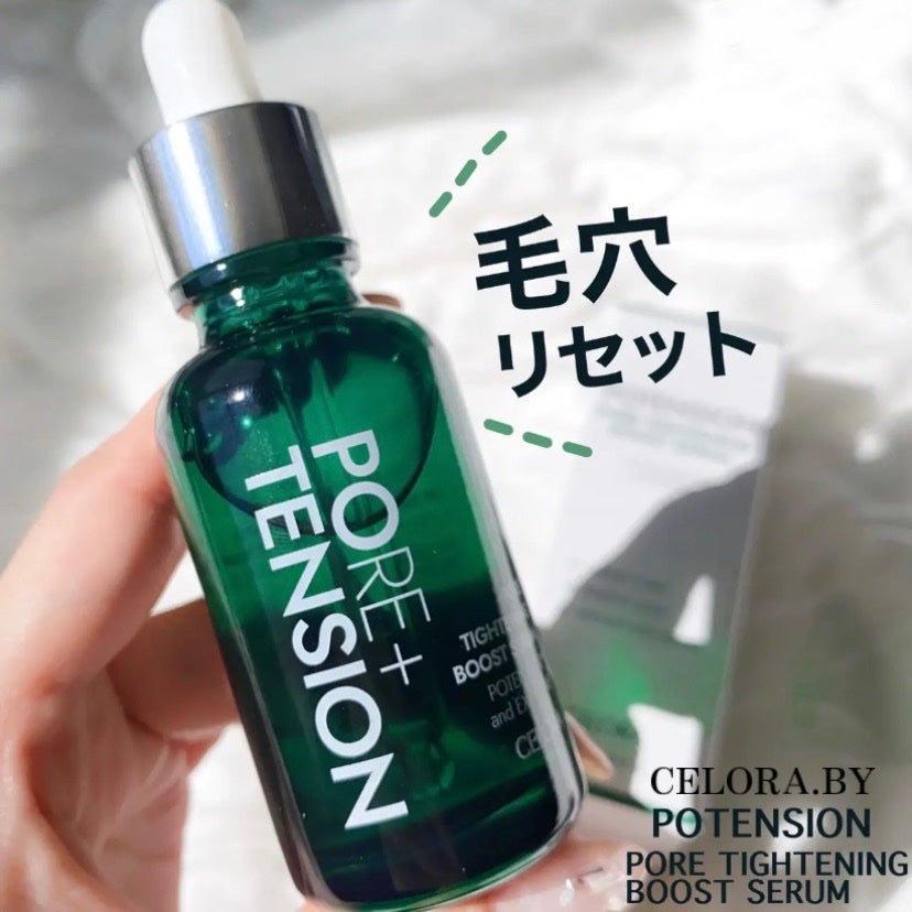 ポアタイトニングブーストセラム/CELORABY/美容液を使ったクチコミ(1枚目)