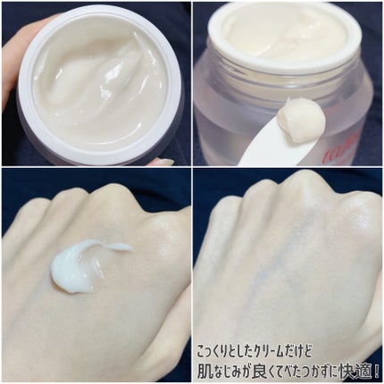 ガラマイドソーククリーム/TAFOMI/フェイスクリームを使ったクチコミ(3枚目)