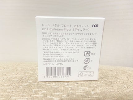 トーン ペタル フロート アイパレット/to/one/アイシャドウパレットを使ったクチコミ(5枚目)