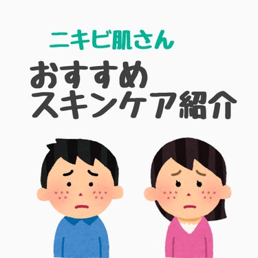 メラノCC ディープクリア酵素洗顔	のクチコミ「 ニキビと毛穴詰まりに悩んでる私の最近のスキンケアです

୨୧┈┈┈┈┈┈┈┈┈┈┈┈┈┈┈┈.....」（1枚目）