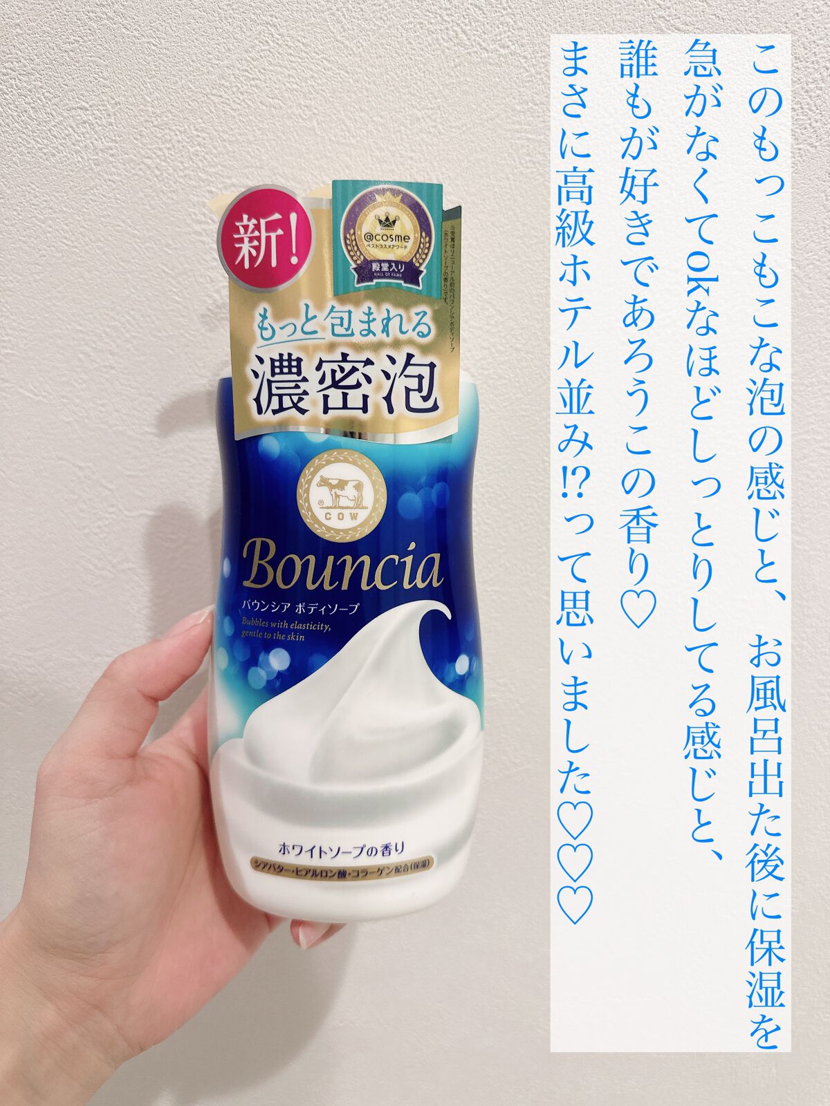 バウンシア ボディソープ ホワイトソープの香り/Bouncia/ボディソープを使ったクチコミ(3枚目)