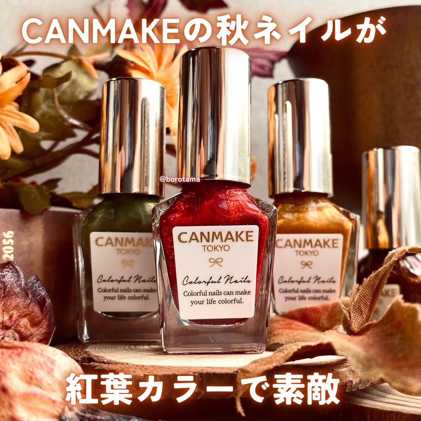 カラフルネイルズ/キャンメイク/マニキュアを使ったクチコミ(2枚目)