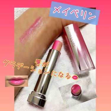 リップ フラッシュ/MAYBELLINE NEW YORK/口紅を使ったクチコミ（1枚目）