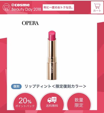 オペラ リップティント N/OPERA/リップティントを使ったクチコミ(1枚目)