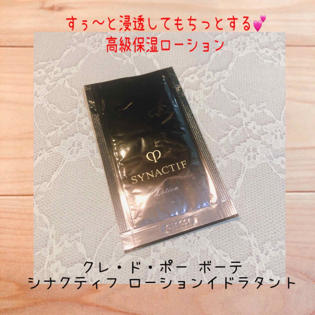 ローションイドラタント/クレ・ド・ポー ボーテ シナクティフ/化粧水を使ったクチコミ(1枚目)