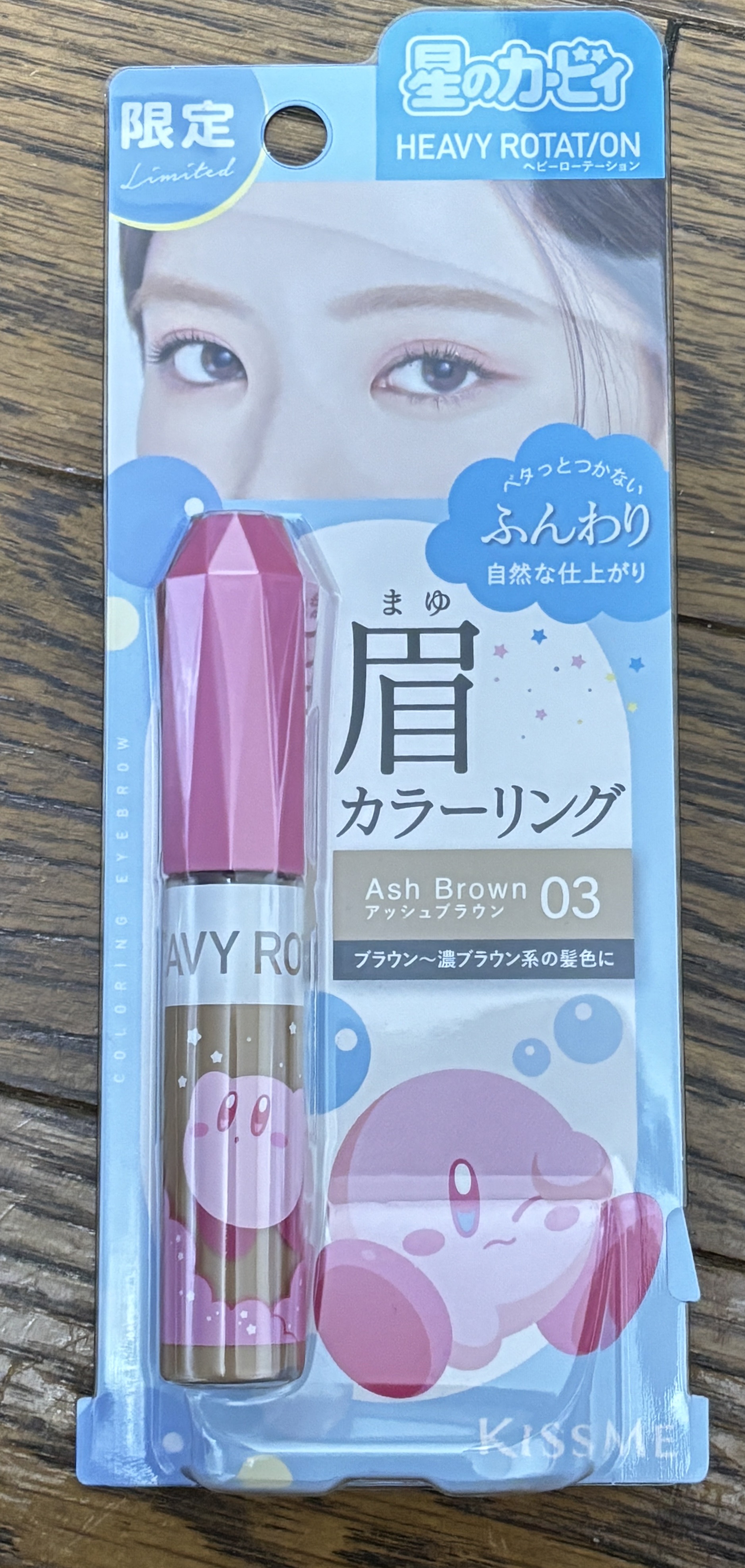 ヘビーローテーション カラーリングアイブロウEX 03 アッシュブラウン（星のカービィ）/ヘビーローテーション/眉マスカラを使ったクチコミ（1枚目）