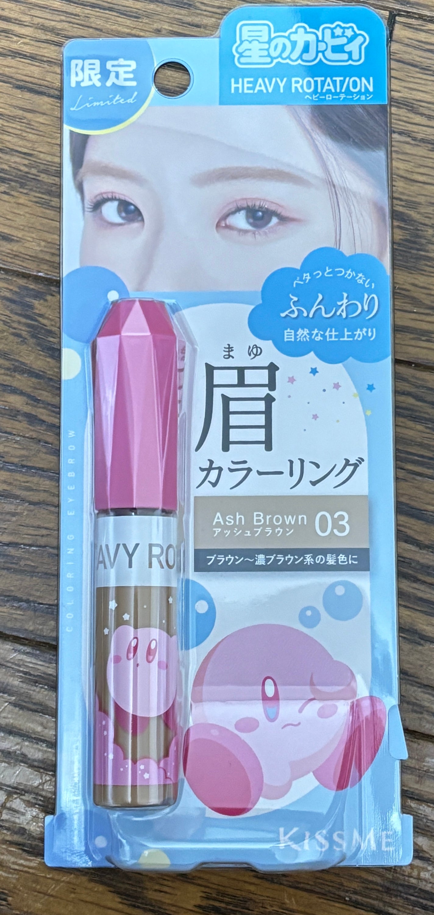 ヘビーローテーション カラーリングアイブロウEX/ヘビーローテーション/眉マスカラを使ったクチコミ(1枚目)