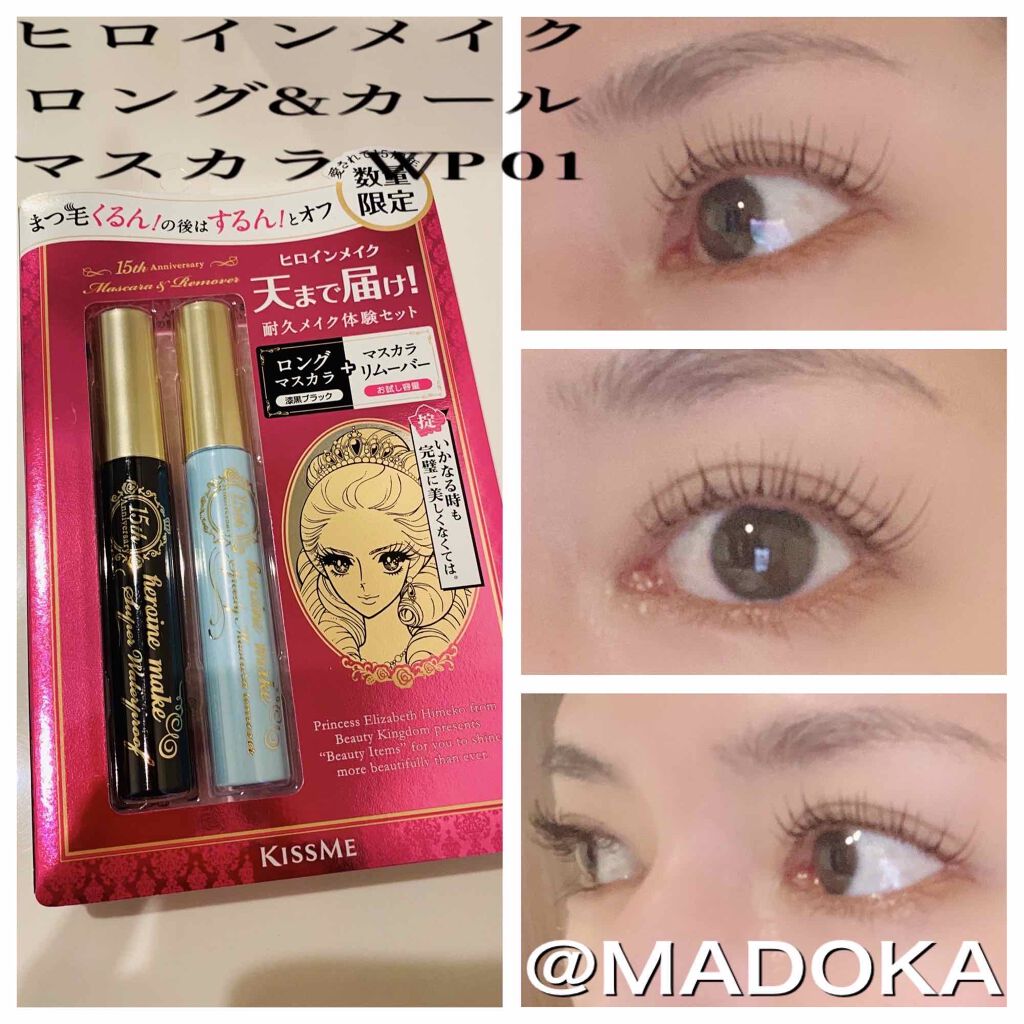 ロング&カールマスカラ スーパーWP/ヒロインメイク/マスカラを使ったクチコミ(1枚目)