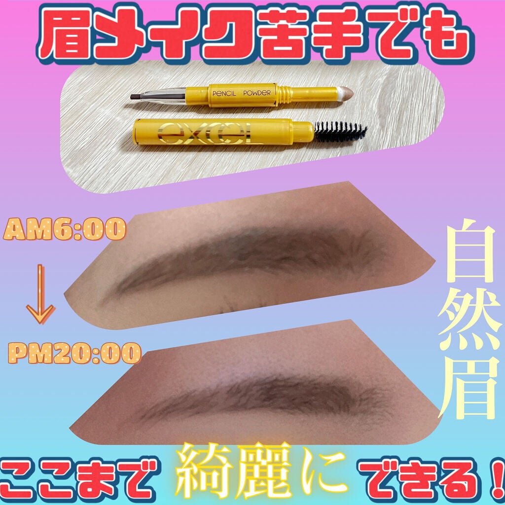 パウダー&ペンシル アイブロウEX/excel/アイブロウペンシルを使ったクチコミ(3枚目)