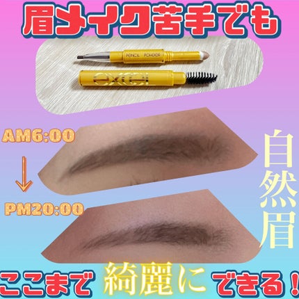 パウダー&ペンシル アイブロウEX/excel/アイブロウペンシルを使ったクチコミ(3枚目)