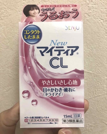 マイティアＣＬ(医薬品)/マイティア/その他を使ったクチコミ（2枚目）