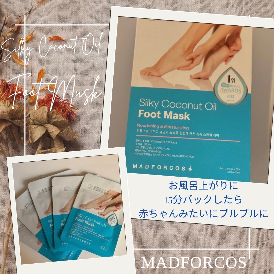 シルキーココナッツオイルフットマスク /MADFORCOS/レッグ・フットケアを使ったクチコミ(1枚目)