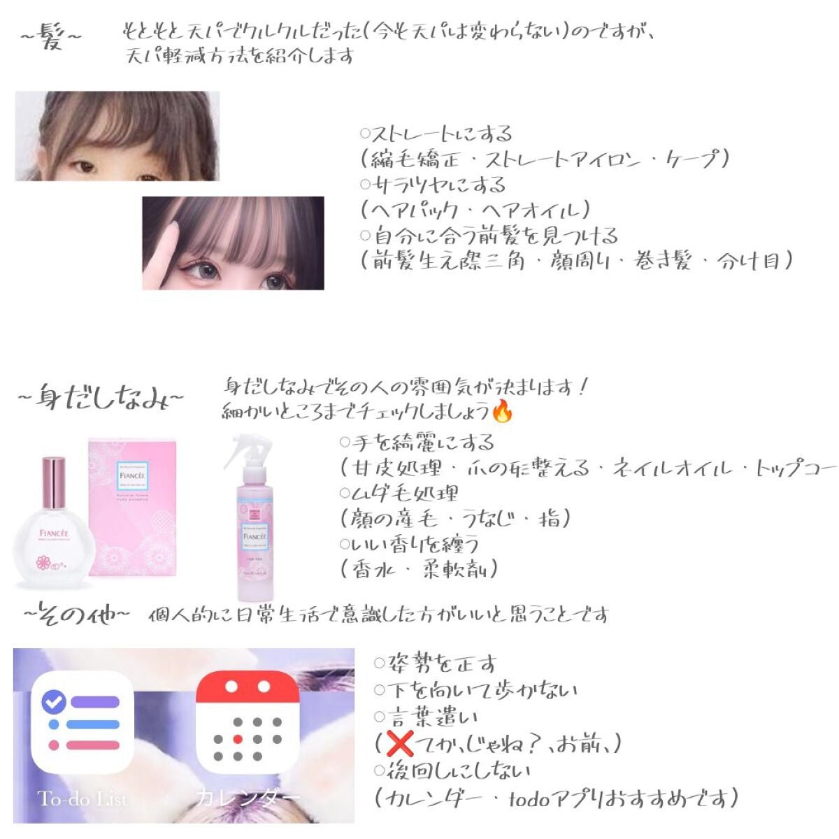 パルファンドトワレ ピュアシャンプーの香り/フィアンセ/香水(レディース)を使ったクチコミ(5枚目)