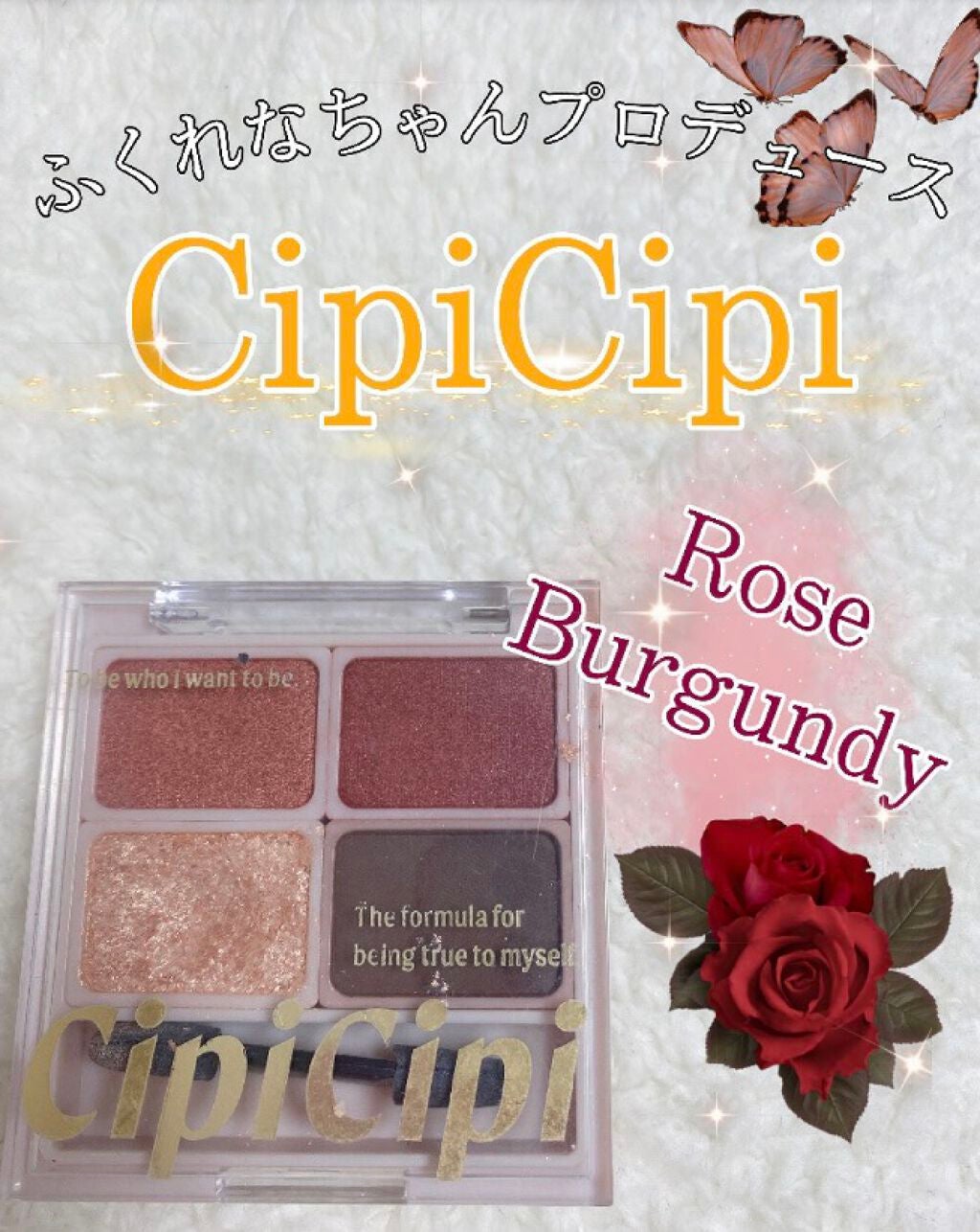 ドレッシーシャドウ/CipiCipi/アイシャドウパレットを使ったクチコミ(1枚目)