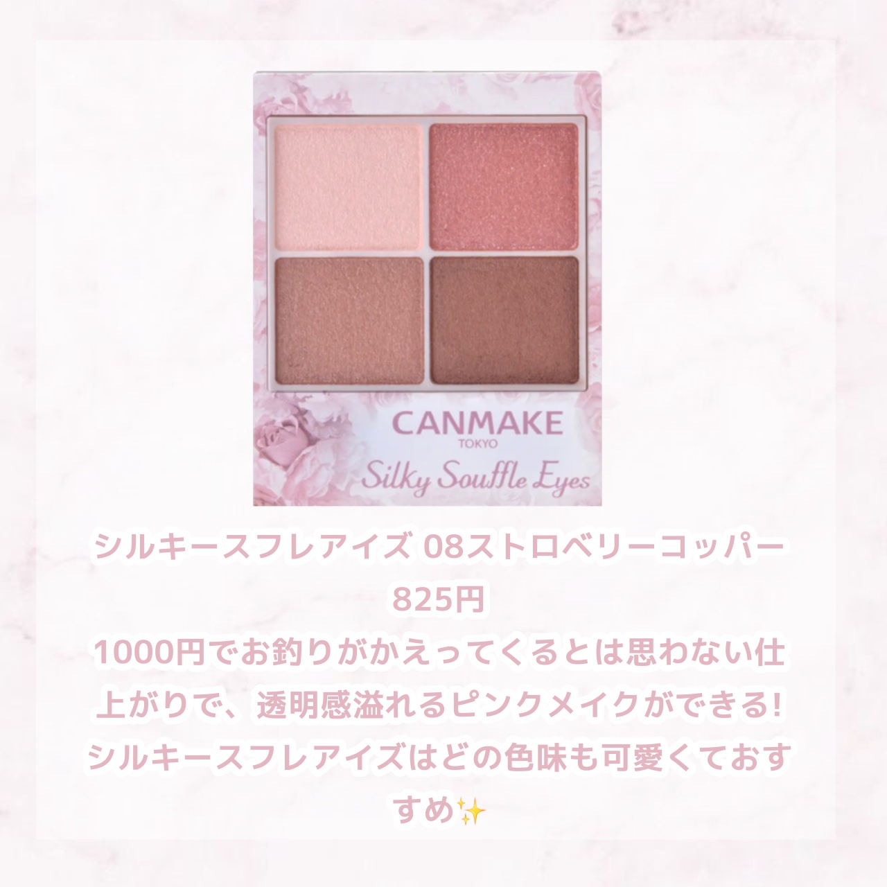 パーフェクトマルチアイズ/キャンメイク/アイシャドウパレットを使ったクチコミ（3枚目）