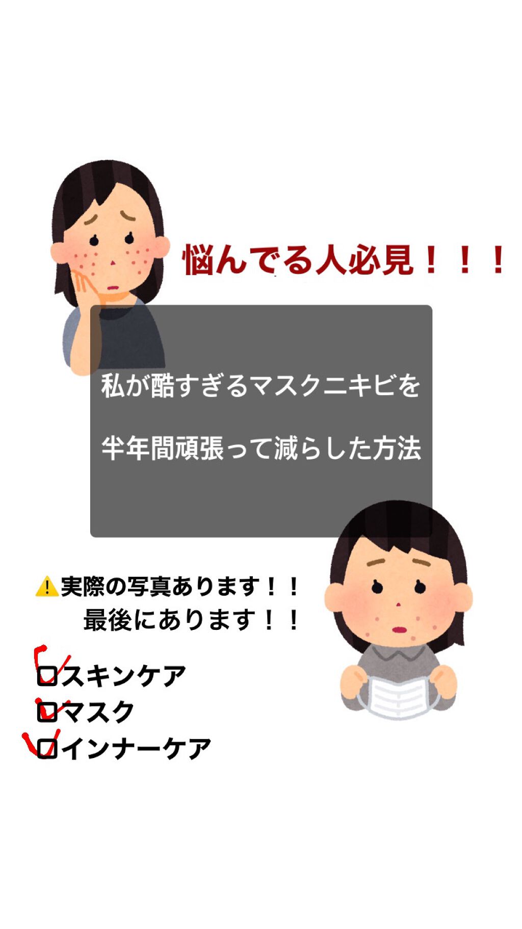 白潤 薬用美白化粧水/肌ラボ/化粧水を使ったクチコミ（1枚目）