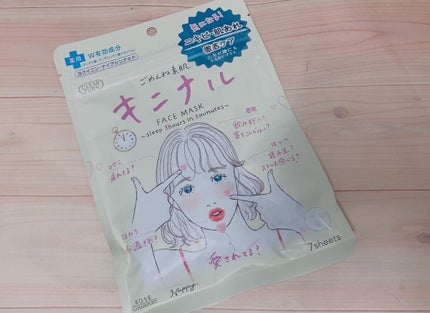 ごめんね素肌 キニシナイパッチ/クリアターン/シートマスク・パックを使ったクチコミ(2枚目)