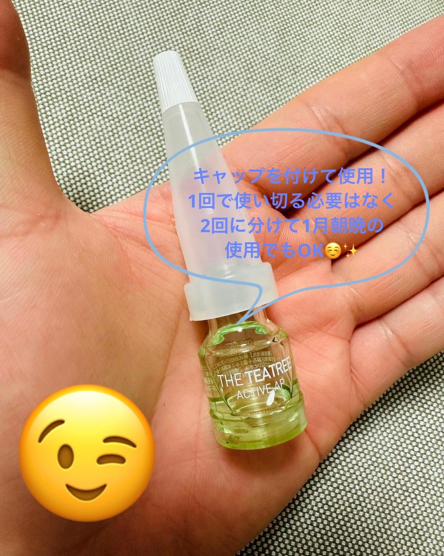 THE ティーツリー アクティブ AP/MEDIHEAL/美容液を使ったクチコミ(6枚目)