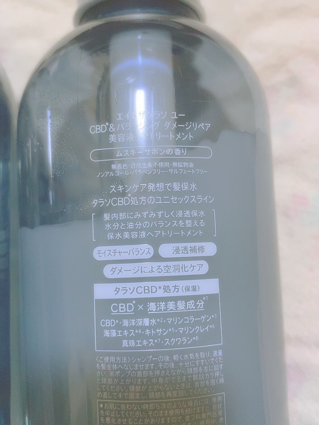 エイトザタラソ ユー CBD＆リフレッシング クレンズ 美容液シャンプー／CBD＆バランシング ダメージリペア 美容液ヘアトリートメント/エイトザタラソ/市販シャンプーを使ったクチコミ（2枚目）