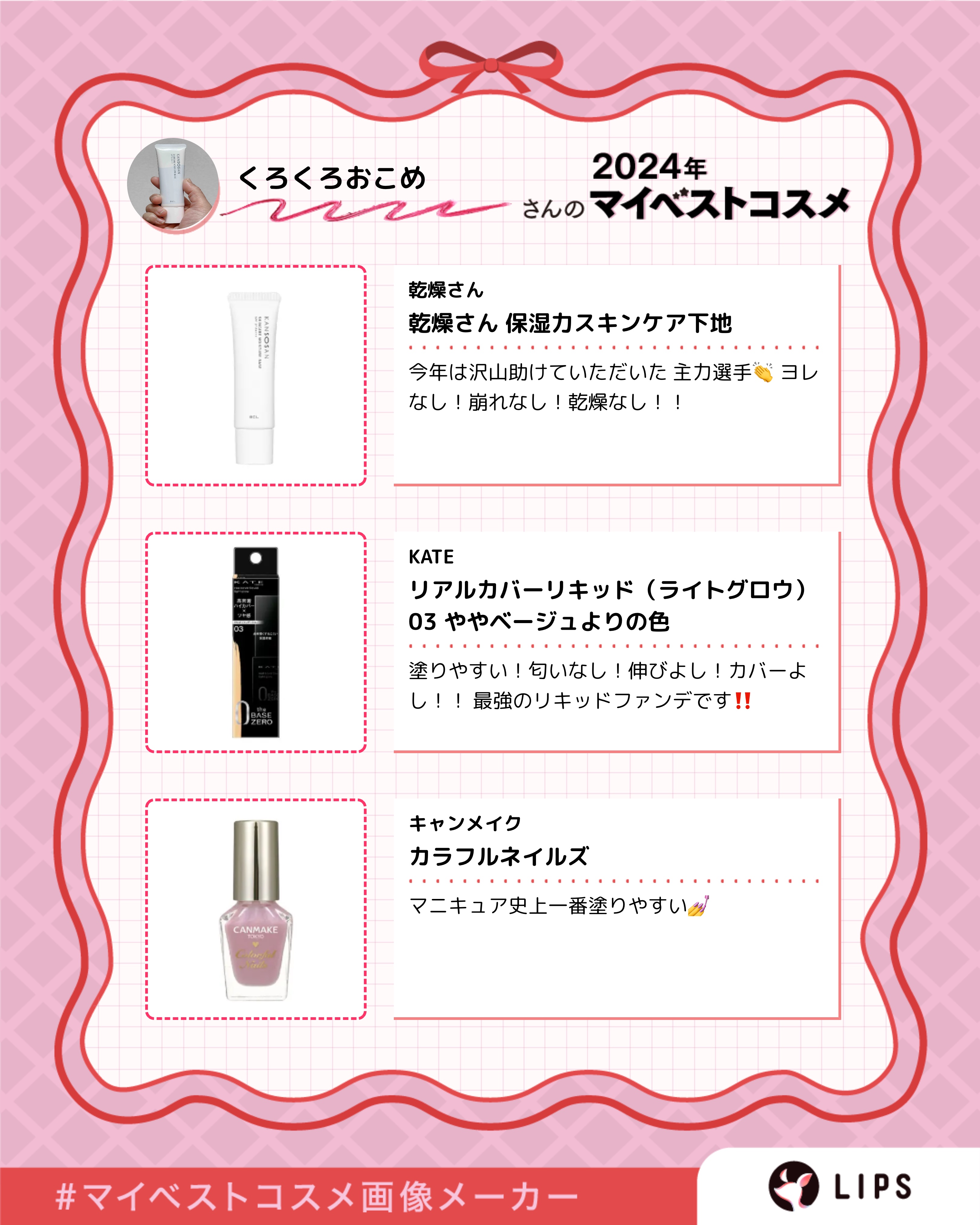 リアルカバーリキッド（ライトグロウ）/KATE/リキッドファンデーションを使ったクチコミ（2枚目）