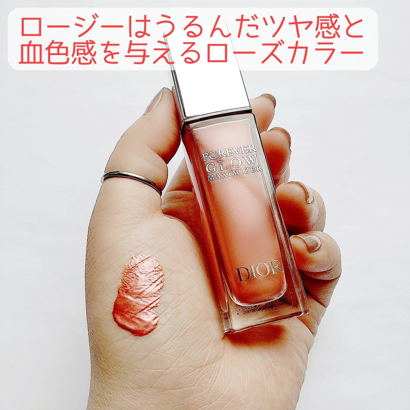 ディオールスキン フォーエヴァー グロウ マキシマイザー/Dior/ハイライトを使ったクチコミ(3枚目)