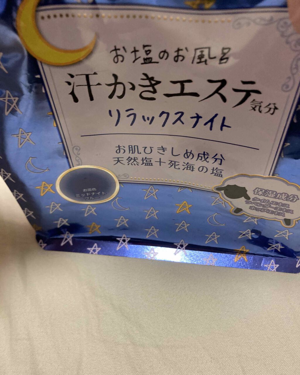 汗かきエステ気分 リラックスナイト/マックス/無機塩系入浴剤を使ったクチコミ(1枚目)