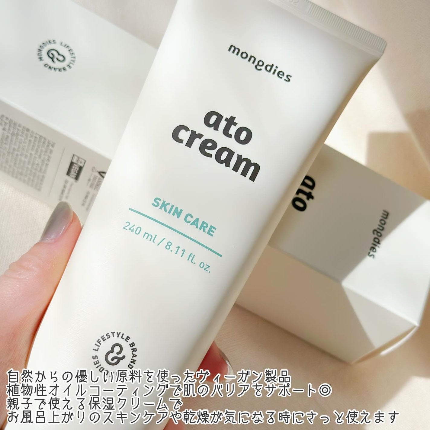 ベビー・アトクリーム/モンディエス/ボディクリームを使ったクチコミ(2枚目)