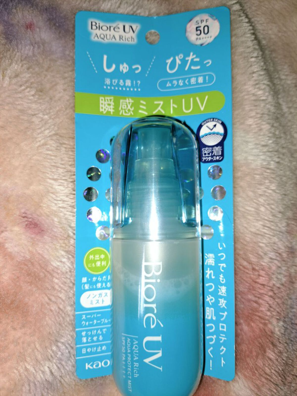 ビオレUV アクアリッチ アクアプロテクトミスト/ビオレ/日焼け止めミスト・スプレーを使ったクチコミ（1枚目）