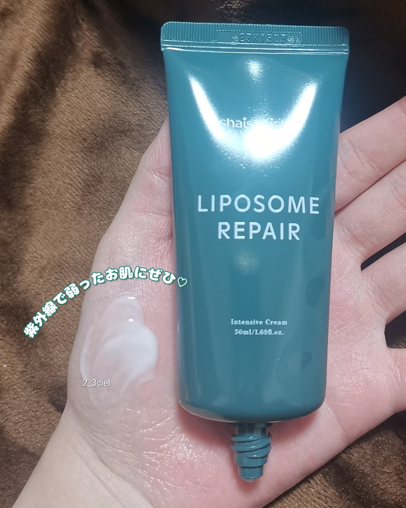 リポソーム リペア インテンシブ クリーム/shaishaishai/フェイスクリームを使ったクチコミ(5枚目)